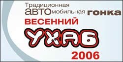  -2006
